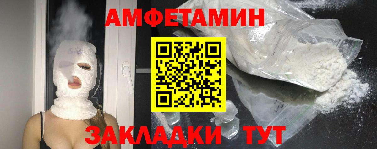 АМФЕТАМИН 97% Химки