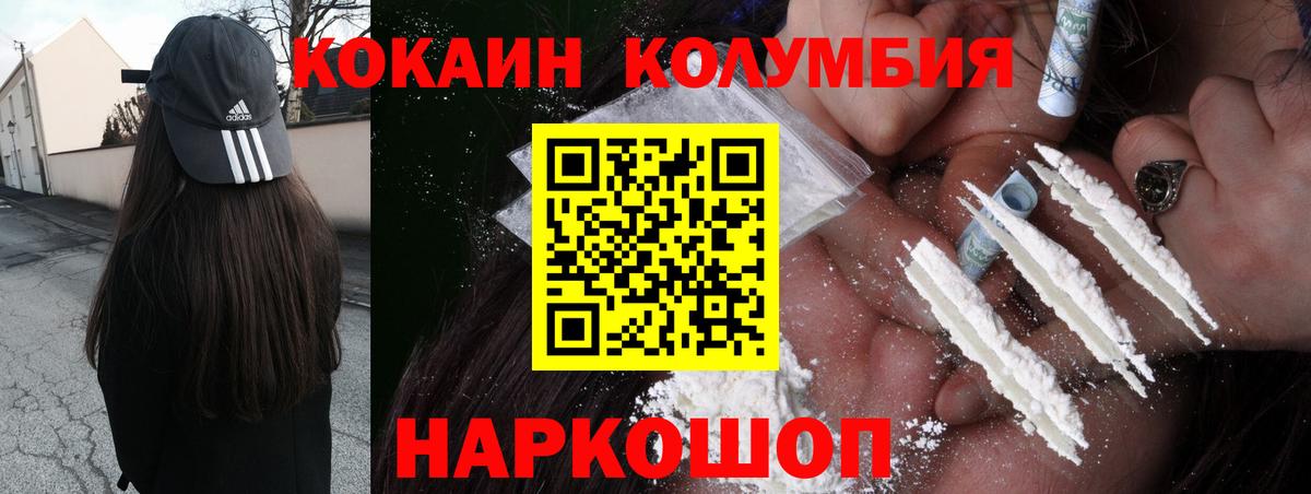 Кокаин Эквадор  Cocaine Перу  Химки  Вход с VPN 