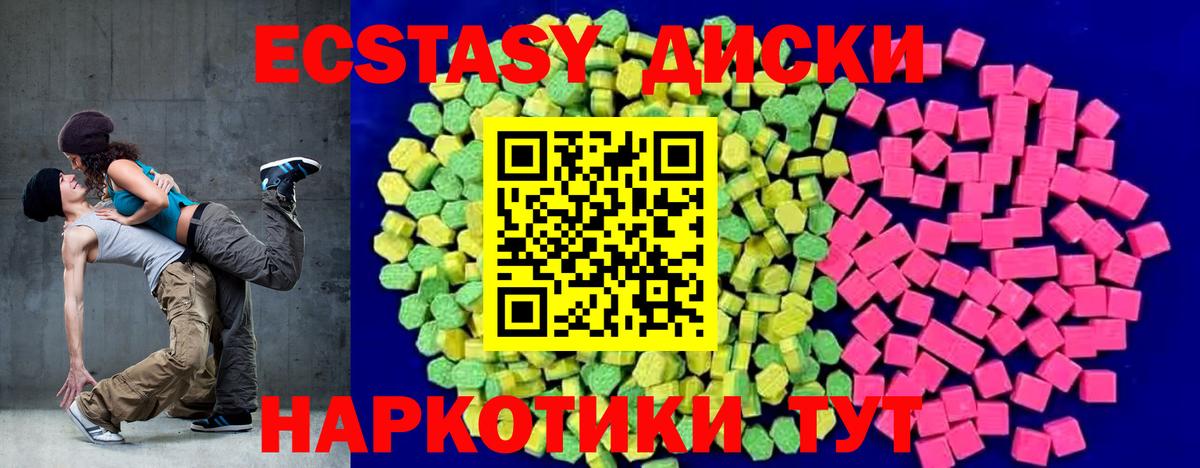 Экстази XTC Химки