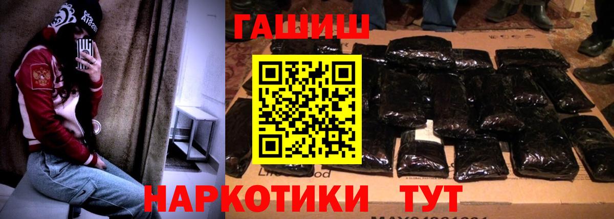 ГАШ 40% ТГК Химки