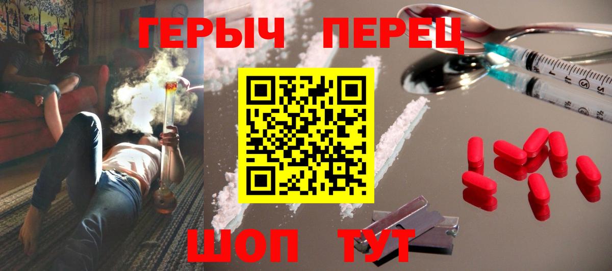 Героин белый Химки