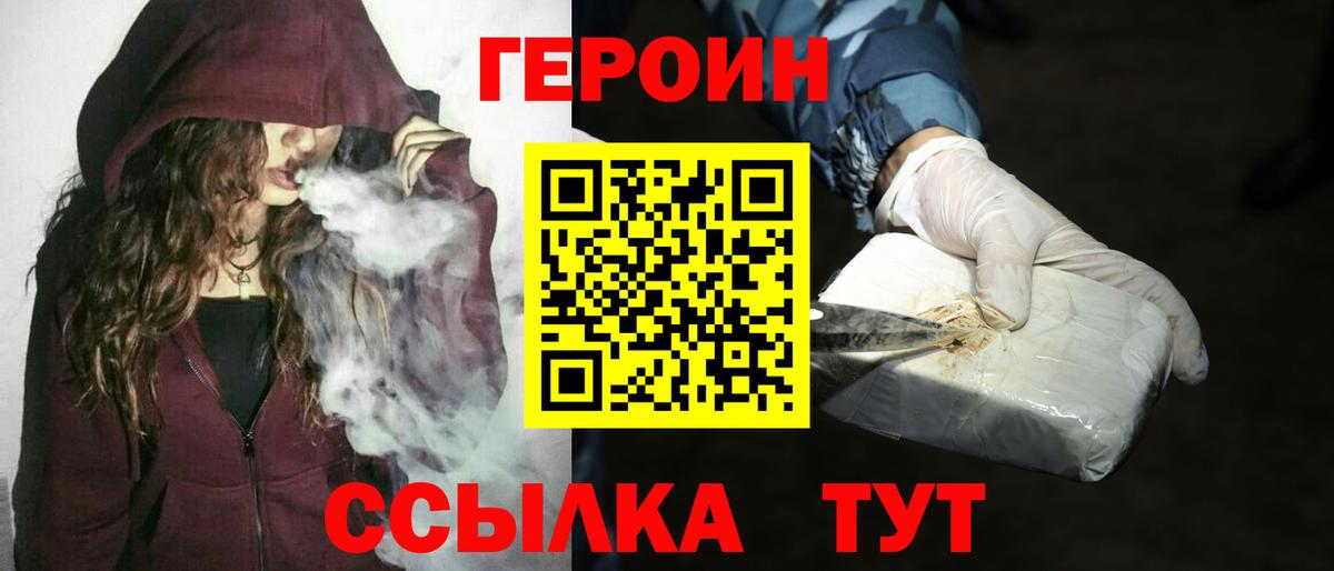 Химки  Героин белый  Героин  Вход с VPN 