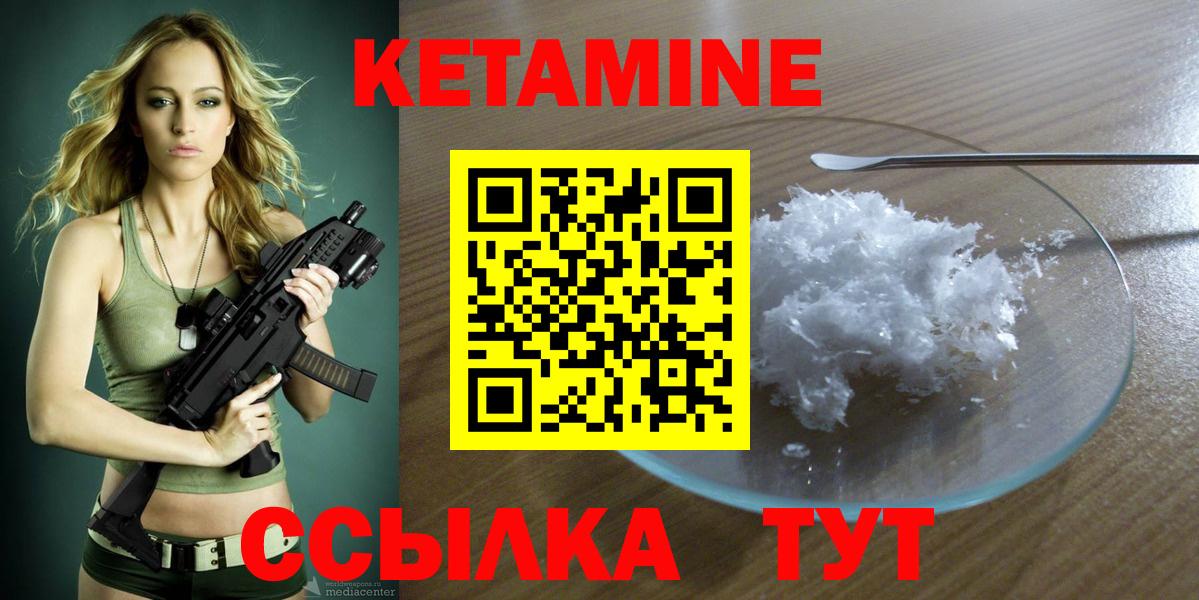 Кетамин ketamine Химки