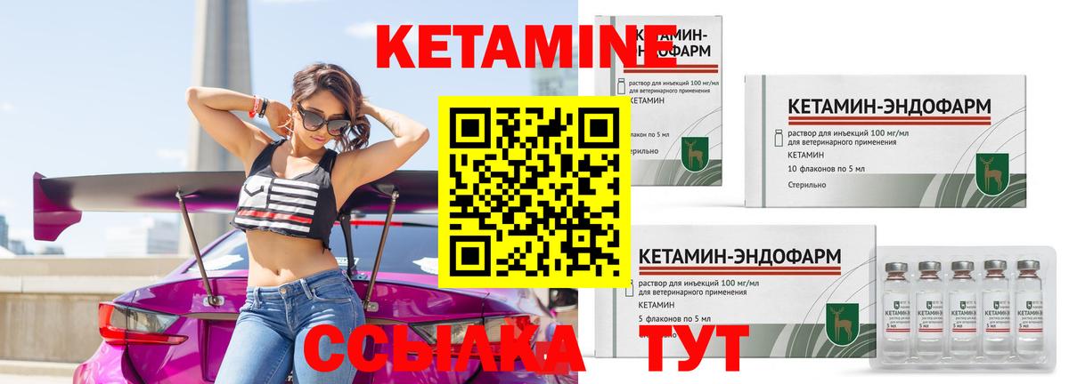 КЕТАМИН VHQ  Вход с VPN  Химки 