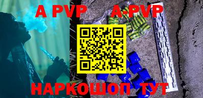 a pvp Жуковский