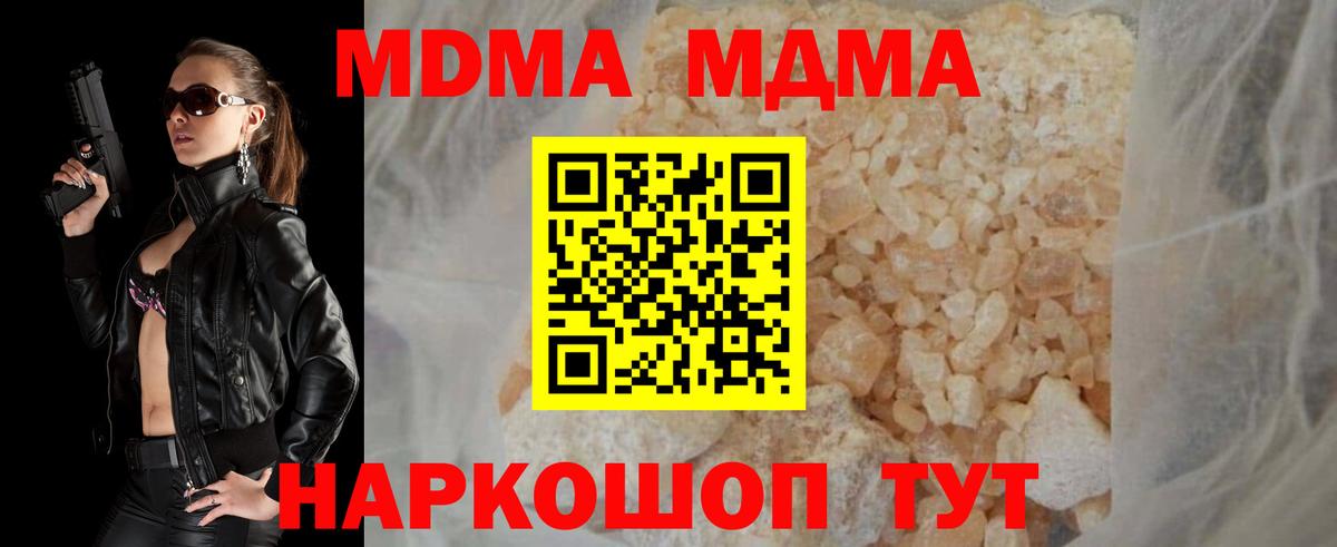 МДМА VHQ  Вход с VPN  Химки  МДМА VHQ 