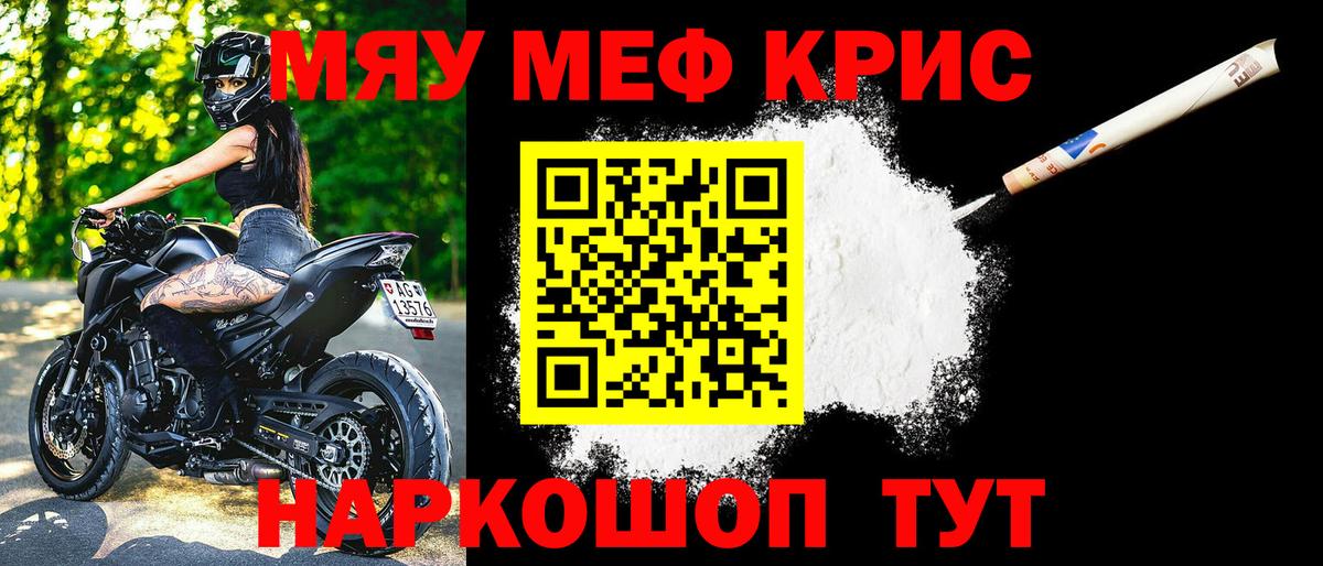 Мефедрон кристаллы  Вход с VPN  МЕФ VHQ  Мефедрон  Химки 