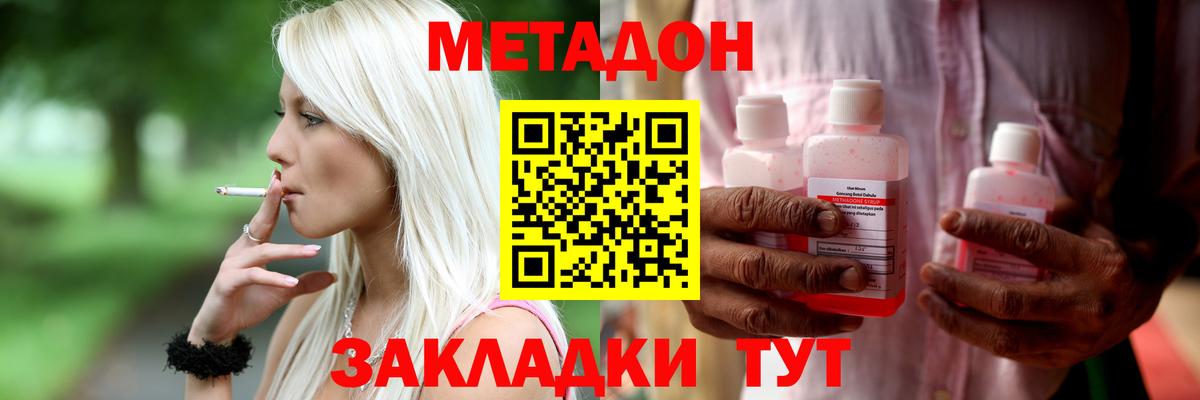 Метадон мёд  МЕТАДОН мёд  Вход с VPN  Химки 