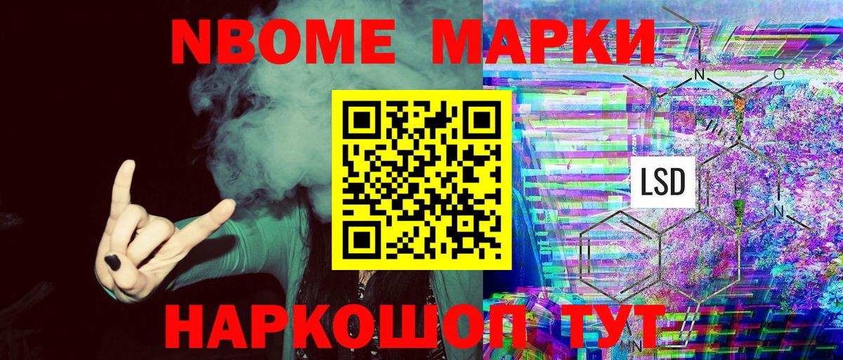 Марки N-bome 1,5мг  купить  цена  Химки  Вход с VPN 