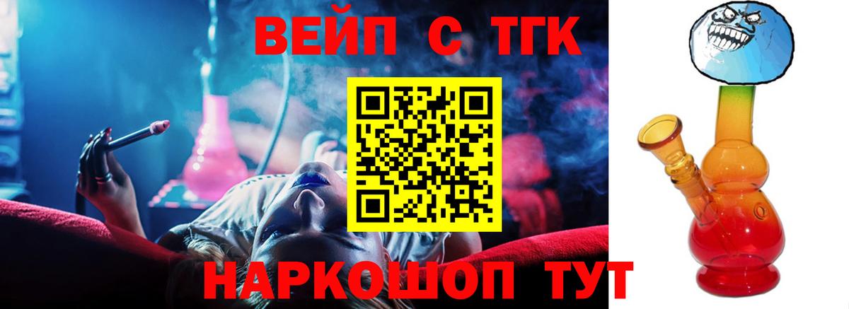 Химки  наркошоп  Вход с VPN  Дистиллят ТГК концентрат 